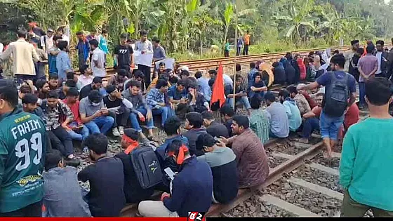বিশ্ববিদ্যালয়ের নাম পরিবর্তনের প্রতিবাদে শিক্ষার্থীদের রেলপথ অবরোধ