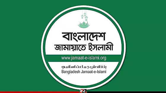 প্রধান উপদেষ্টার কার্যালয়ের সামনে জামায়াতের গণঅবস্থান কর্মসূচি স্থগিত