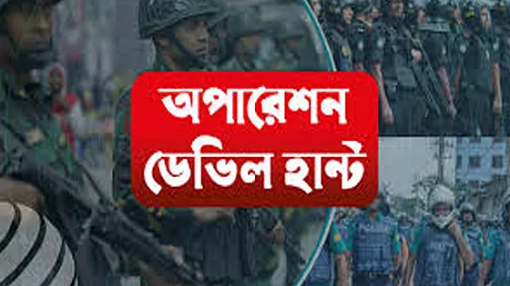 অপারেশন ডেভিল হান্টে দশ হাজারের বেশি গ্রেপ্তার