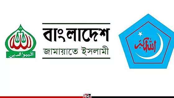 জামায়াত-শিবির নিষিদ্ধের প্রজ্ঞাপন প্রত্যাহার