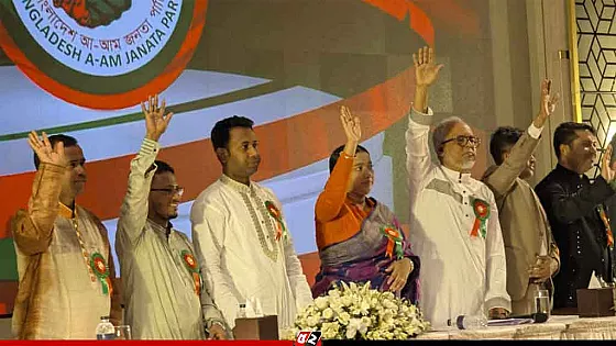 ডেসটিনির রফিকুল আমীনের নেতৃত্বে ‘আ-আম জনতা পার্টির’ যাত্রা শুরু