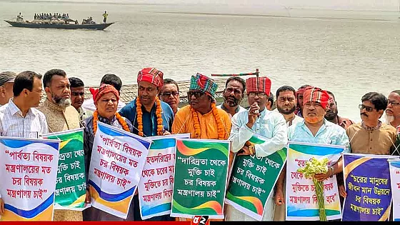 চর বিষয়ক মন্ত্রণালয়ের দাবি কুড়িগ্রামবাসীর