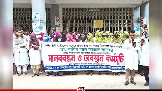 পটুয়াখালী মেডিকেলের বহির্বিভাগ দ্বিতীয় দিনের মতো বন্ধ, দুর্ভোগে রোগীরা