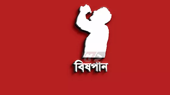 স্বামী-স্ত্রীর বিষপান, মৃত্যু স্ত্রীর 