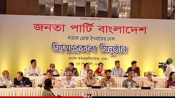 ইলিয়াস কাঞ্চনের নেতৃত্বে নতুন রাজনৈতিক দল 'জনতা পার্টি বাংলাদেশ'