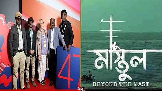 মস্কো আন্তর্জাতিক চলচ্চিত্র উৎসবে বিশেষ স্বীকৃতি পেল বাংলাদেশি ‘মাস্তুল’