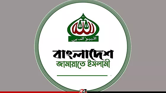ঐকমত্য কমিশনের সঙ্গে জামায়াতের বৈঠক আজ