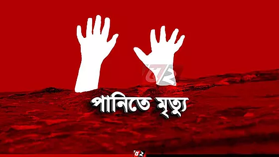 কর্ণফুলী নদী থেকে স্কুলছাত্রের মরদেহ উদ্ধার