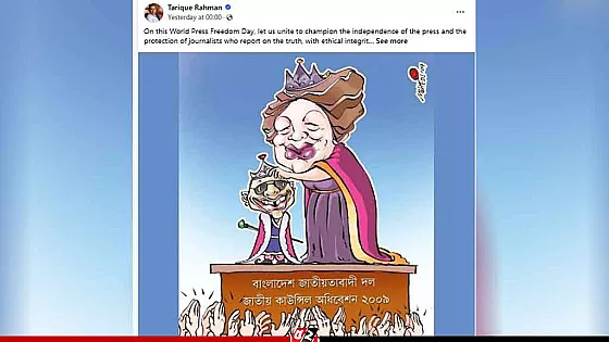 নিজের কার্টুন  ফেসবুক পোস্টে জুড়ে দিয়ে গণমাধ্যমের স্বাধীনতা চাইলেন তারেক রহমান