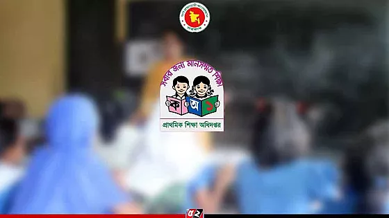 আজ থেকে কর্মবিরতিতে প্রাথমিকের পৌনে ৪ লাখ শিক্ষক