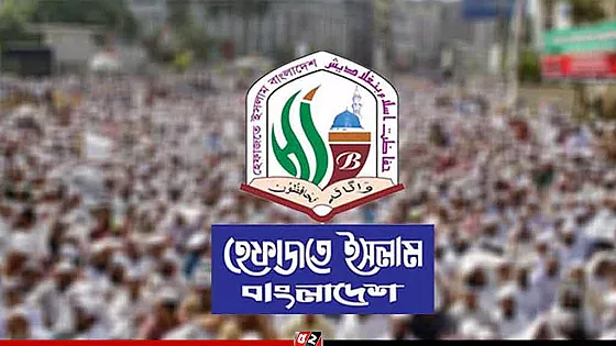 নারীদের প্রতি অবমাননাকর বক্তব্য, হেফাজত ইসলামকে লিগ্যাল নোটিশ