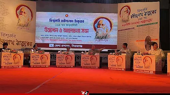 শুরু হলো বিশ্বকবির জন্মজয়ন্তীর তিনদিনব্যাপী আয়োজন