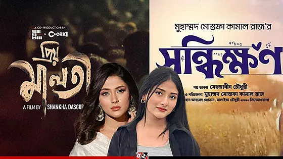 একই মঞ্চে সম্মাননা পেতে যাচ্ছেন দুই বোন