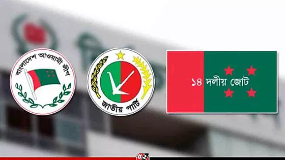 আওয়ামী লীগ, জাপাসহ ১৪ দলের নিবন্ধন বাতিল চায় গণঅধিকার পরিষদ