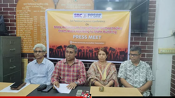 রাষ্ট্র সংস্কার নিয়ে ‘পলিটিক্যাল সায়েন্স কনফারেন্স’ ২২ জুন