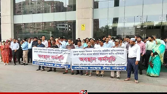 এনবিআর ভেঙে দুই বিভাগ : কর্মকর্তাদের কলম বিরতির ঘোষণা 
