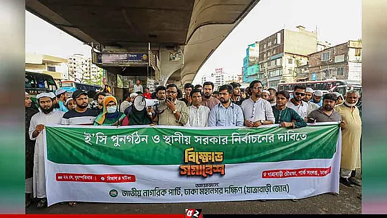 অভ্যুত্থানের সরকারকে হটিয়ে ক্ষমতা দখলের পাঁয়তারা করছে : এনসিপি