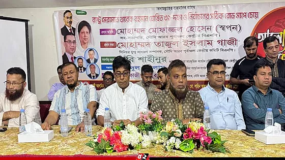 তারেক রহমানের ৩১ দফা বাস্তবায়নে রিয়াদে জিসাসের আলোচনা সভা