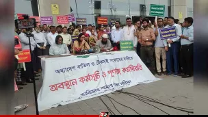 এবার অনির্দিষ্টকালের কর্মবিরতির ডাক এনবিআর ঐক্য পরিষদের