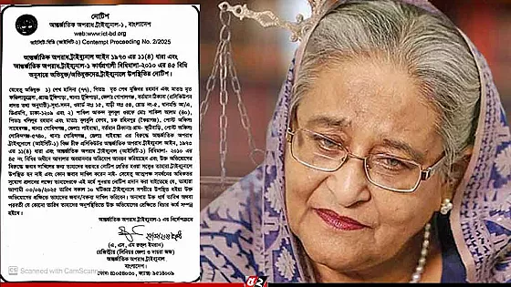 শেখ হাসিনাকে ট্রাইব্যুনালে হাজির হতে সংবাদপত্রে বিজ্ঞপ্তি