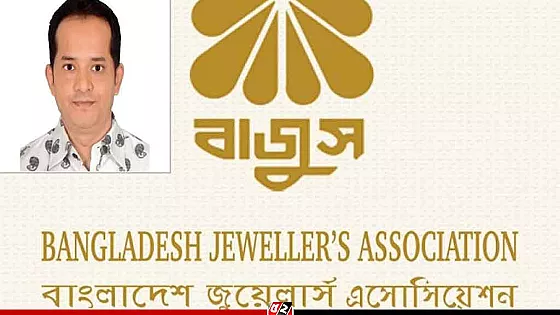 আজ থেকে অনির্দিষ্টকালের জন্য বন্ধ সব জুয়েলারি প্রতিষ্ঠান