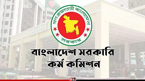 ৪৮তম বিশেষ বিসিএসের বিজ্ঞপ্তি প্রকাশ, পদ ৩ হাজার