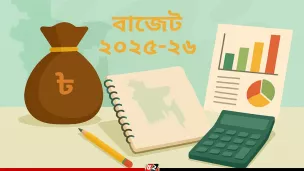 আজ ঘোষণা হবে দেশের ৫৫তম বাজেট