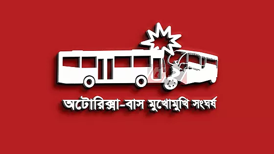 ব্রাহ্মণবাড়িয়ায় বাস-সিএনজি সংঘর্ষে প্রাণ গেল তিনজনের
