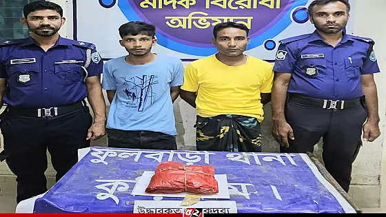 ফুলবাড়ীতে মাদকসহ দুই যুবক গ্রেপ্তার