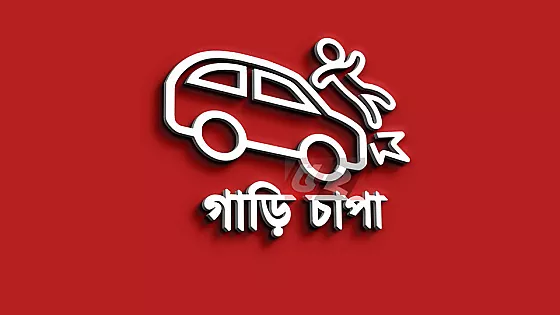 চট্টগ্রামে প্রাইভেটকারের ধাক্কায় সাইকেল আরোহীর মৃত্যু