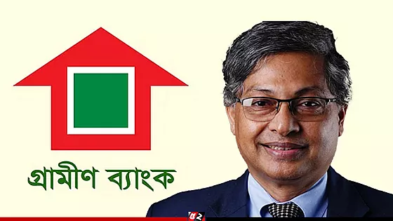 গ্রামীণ ব্যাংকের নতুন চেয়ারম্যান ড. আবদুল হান্নান চৌধুরী