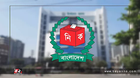 নির্বাচন কমিশনের চার কর্মকর্তাকে বদলি