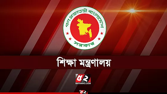 দেশের সকল কোচিং সেন্টার বন্ধের নির্দেশ