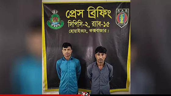 উখিয়ায় খুন-ডাকাতির মূলহোতা গ্রেপ্তার, অস্ত্র উদ্ধার