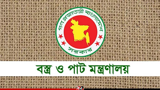 হিন্দু কর্মকর্তাদের তালিকা নিয়ে যা জানালো বস্ত্র ও পাট মন্ত্রণালয়