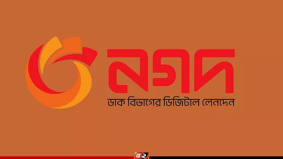 ‘নগদ’ নিয়ে সরকারের নতুন সিদ্ধান্ত!