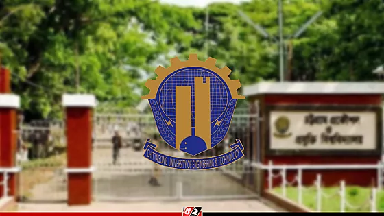 চুয়েটে সব পরীক্ষা স্থগিত ঘোষণা