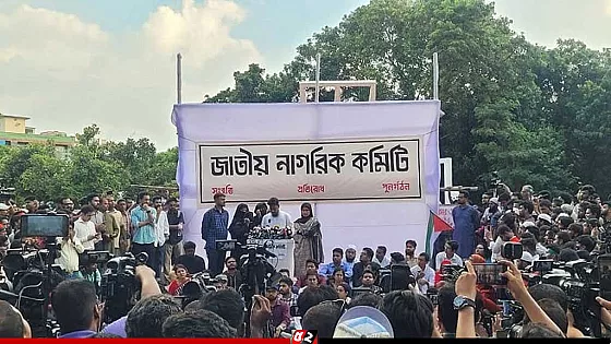  জাতীয় নাগরিক কমিটির আত্মপ্রকাশ, আহ্বায়ক নাসিরুদ্দিন ও সদস্য সচিব আখতার