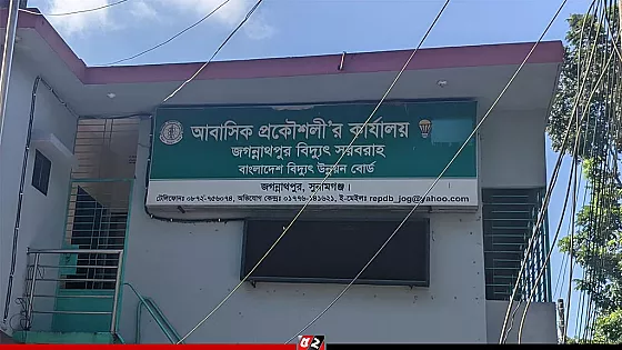 সুনামগঞ্জের জগন্নাথপুরে লোডশেডিংয়ে বিপর্যস্ত জনজীবন