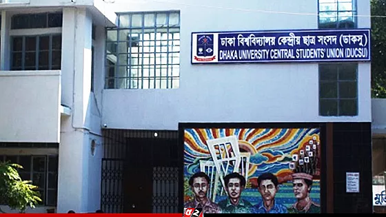 ডাকসুর সম্পাদকীয় পদে বড় জয় ছাত্রশিবিরের