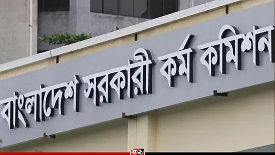 ৪৯তম বিশেষ বিসিএস পরীক্ষা ১০ অক্টোবর 