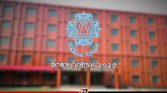 সাময়িক বন্ধের পর ফজিলাতুন্নেছা হলে ভোটগ্রহণ শুরু