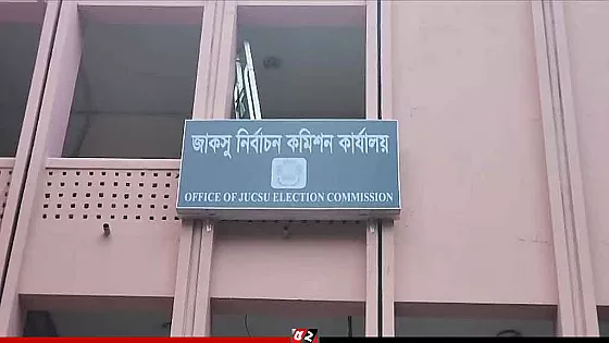দুপুর ২টা পর্যন্ত জাকসুতে ৫০ শতাংশের বেশি ভোট পড়েছে