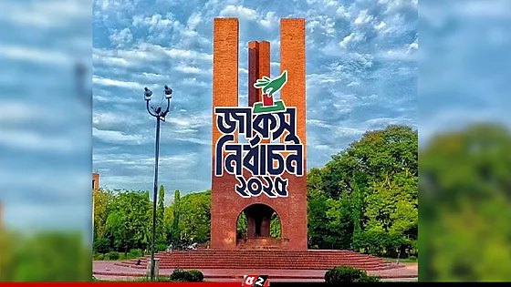 জাকসু নির্বাচনের ফল ঘোষণার সময় জানালেন ইসি