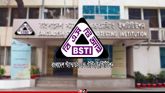 কমলো বিএসটিআই’র ক্যালিব্রেশন ফি   