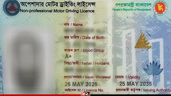 বদলে যাচ্ছে ড্রাইভিং লাইসেন্স নিবন্ধন প্রক্রিয়া