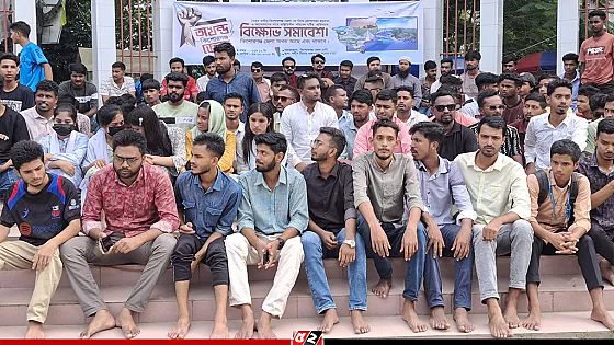 অখণ্ড কিশোরগঞ্জের দাবিতে ছাত্র-জনতার আন্দোলন 