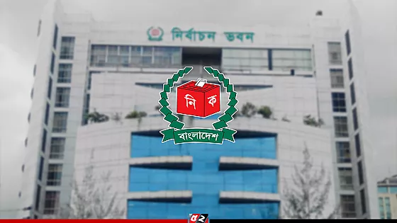 নির্বাচন নিয়ে ইসির নতুন বিধিমালা প্রকাশ   