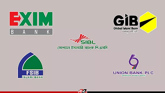 শরিয়াহভিত্তিক ৫ ব্যাংক অকার্যকর ঘোষণা   