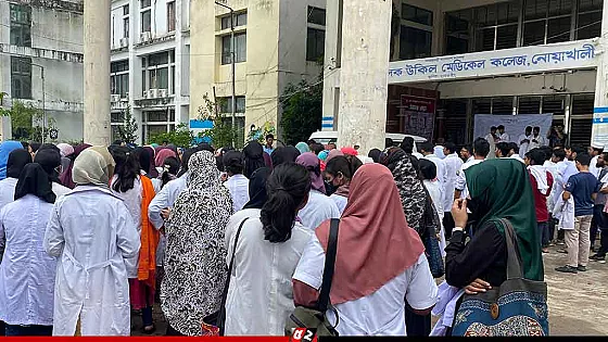 স্লোগানে উত্তাল নোয়াখালী মেডিকেল কলেজ ক্যাম্পাস